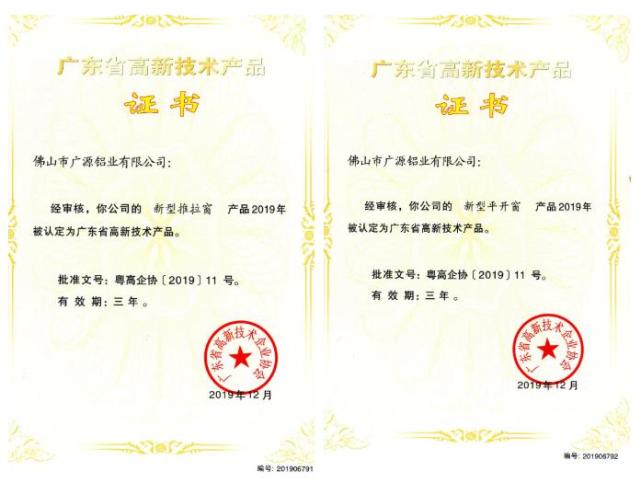 陪你走过2020广源铝业年终大事件盘点