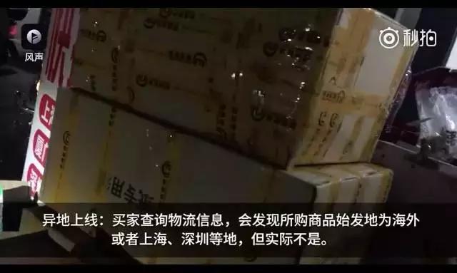 央视曝光网上产品全假,央视曝光网上正品率不到四成