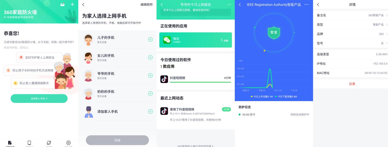 360家庭防火墙路由器t5g和p2哪个好,360家庭防火墙路由器v5sz评测