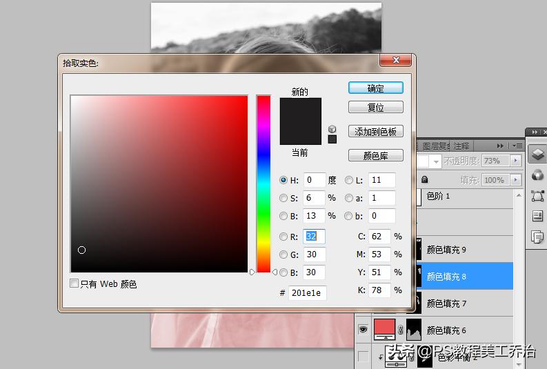 ps怎么给黑白皮肤上颜色,ps老照片怎么调色彩色