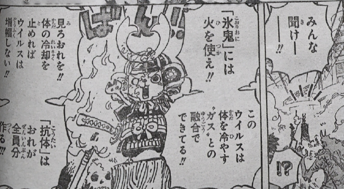 海贼王997：马尔科神助攻，破解奎因病毒，展示不死鸟真正能力