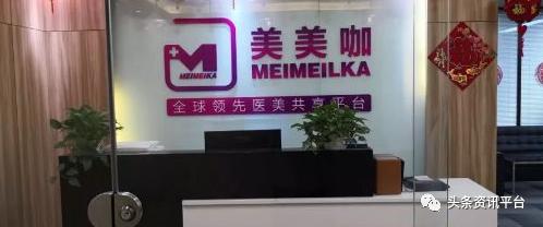 美美咖：补贴模式饱受争议，曾因“碰瓷”明星被判道歉+赔偿