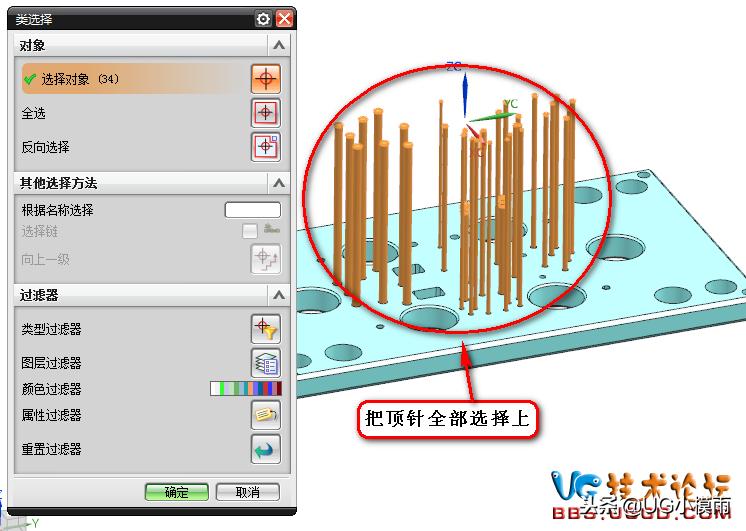 ug测量顶针尺寸怎么用,ug怎么查顶针高度