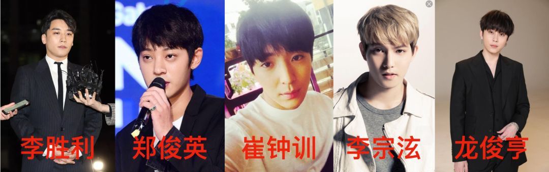 韩国李胜利事件涉事明星,韩国李胜利吸毒事件