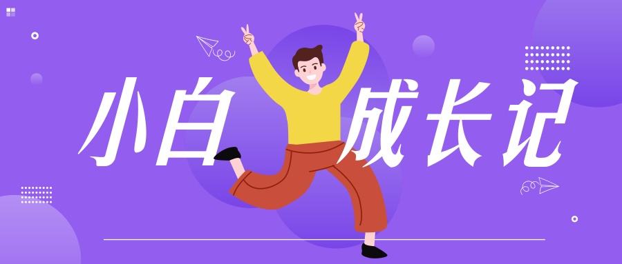 分享一下靠谱的*赚网**方法