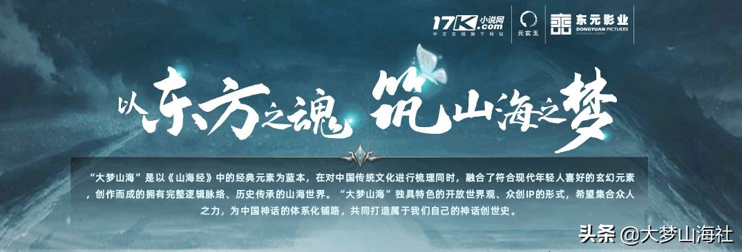 大梦山海带你开启新世界，认识一个全新的九尾