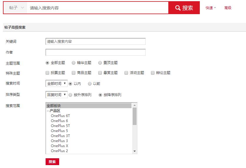 一加社区一加7评测,一加社区官方论坛