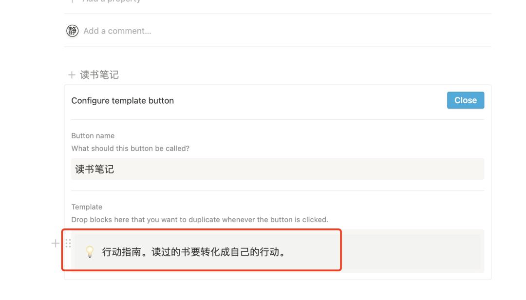 notion做读书笔记攻略,notion怎样写阅读笔记