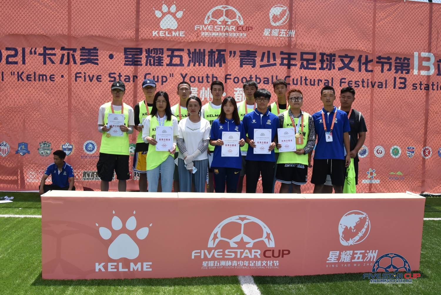 卡尔美五洲杯赛事,卡尔美星耀五洲杯直播