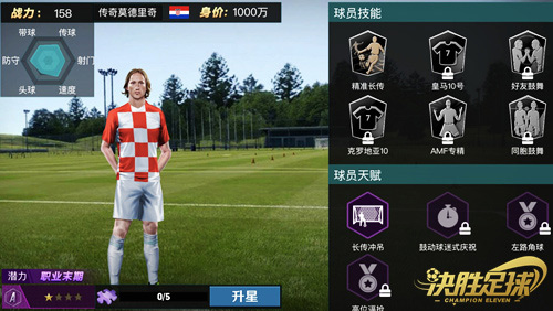 鍐宠儨瓒崇悆,涓嬭浇鍐宠儨瓒崇悆娓告垙