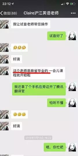 2万元的课靠自学，风险列27页，百度加持的沪江网校估值70亿？