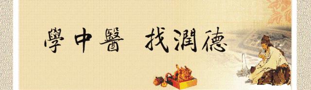 每天学习一味中药——蛇床子（5月24日）