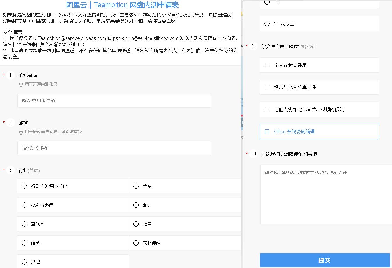 阿里云网盘内测申请多久能通过,阿里云网盘公测入口