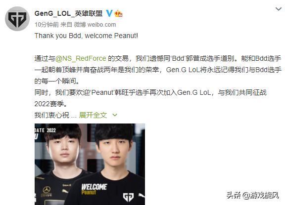 Gen.G官宣小花生加入银河战舰或成真！新下路却存在巨大问题？