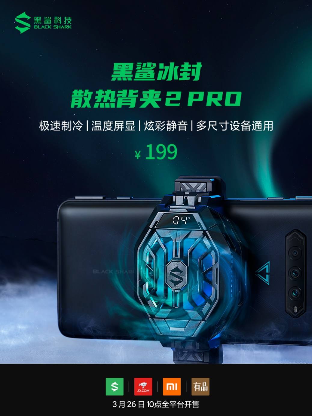 为游戏而生手机,为游戏而生的系统