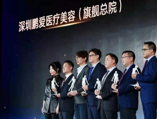 深圳鹏爱医疗美容医院：继“医美界奥斯卡”美胸名院再出发