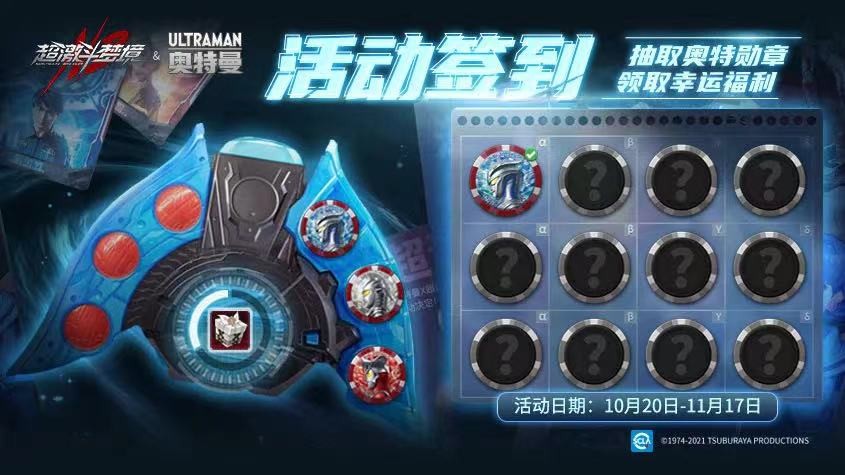 和平精英和奥特曼联动,和平精英联动奥特曼