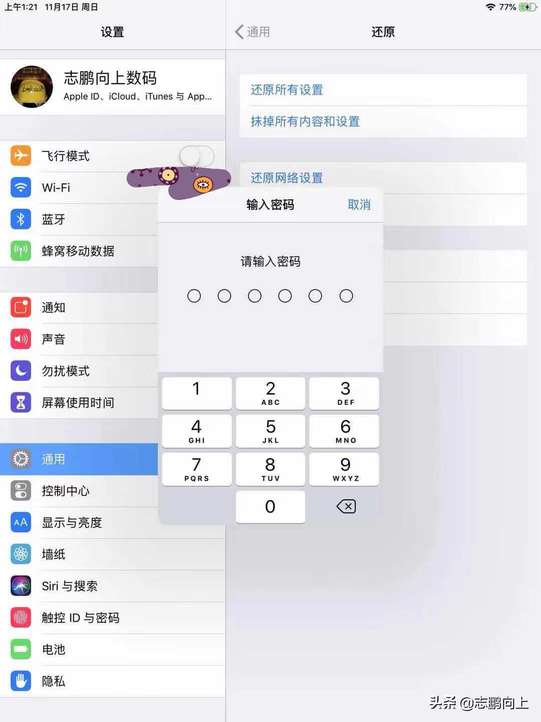 appleid锁已开启是有隐藏id吗,appleid秘密是指什么