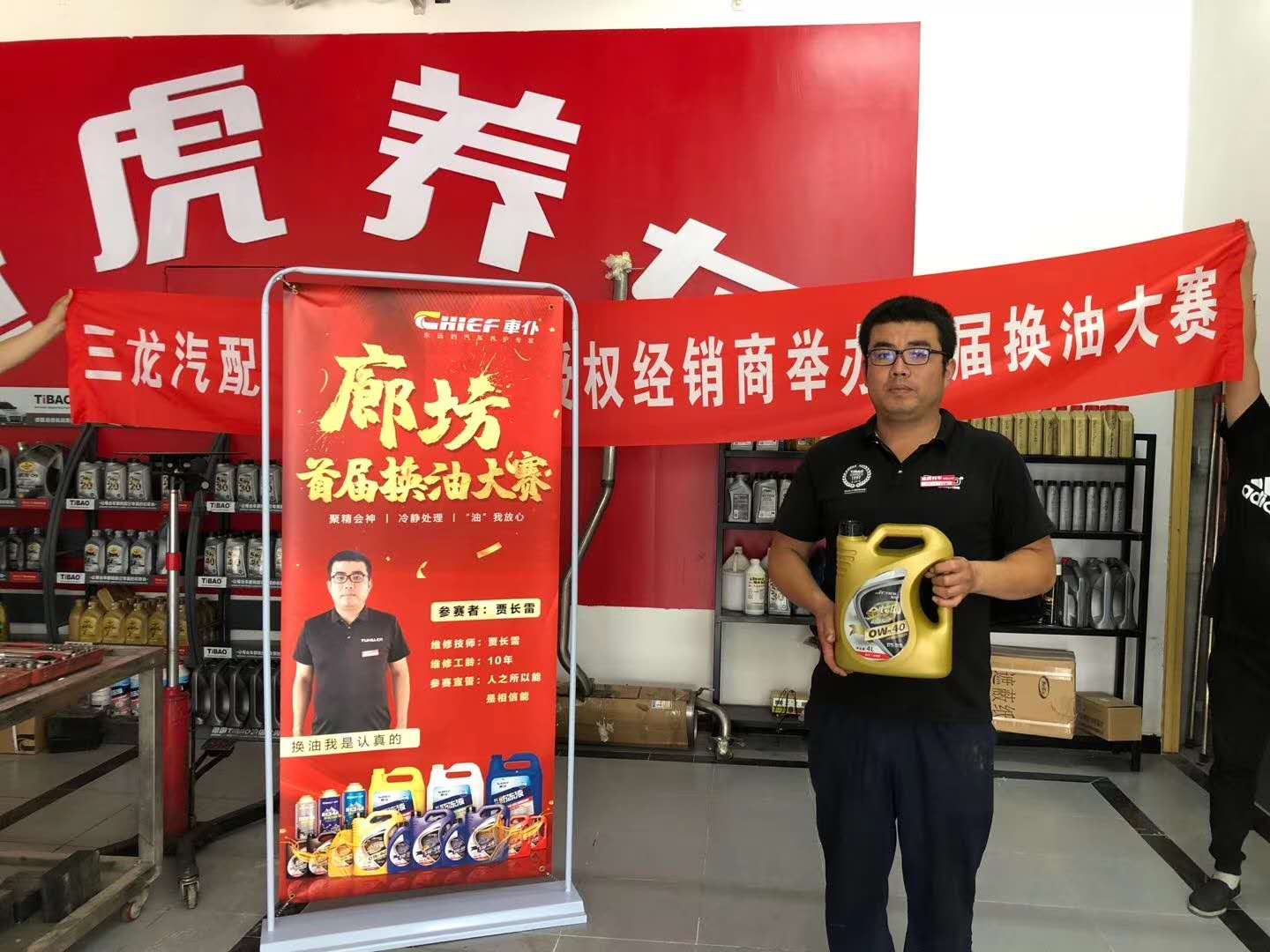 精准养护,专业过硬!车仆廊坊首届换油大赛完美收官