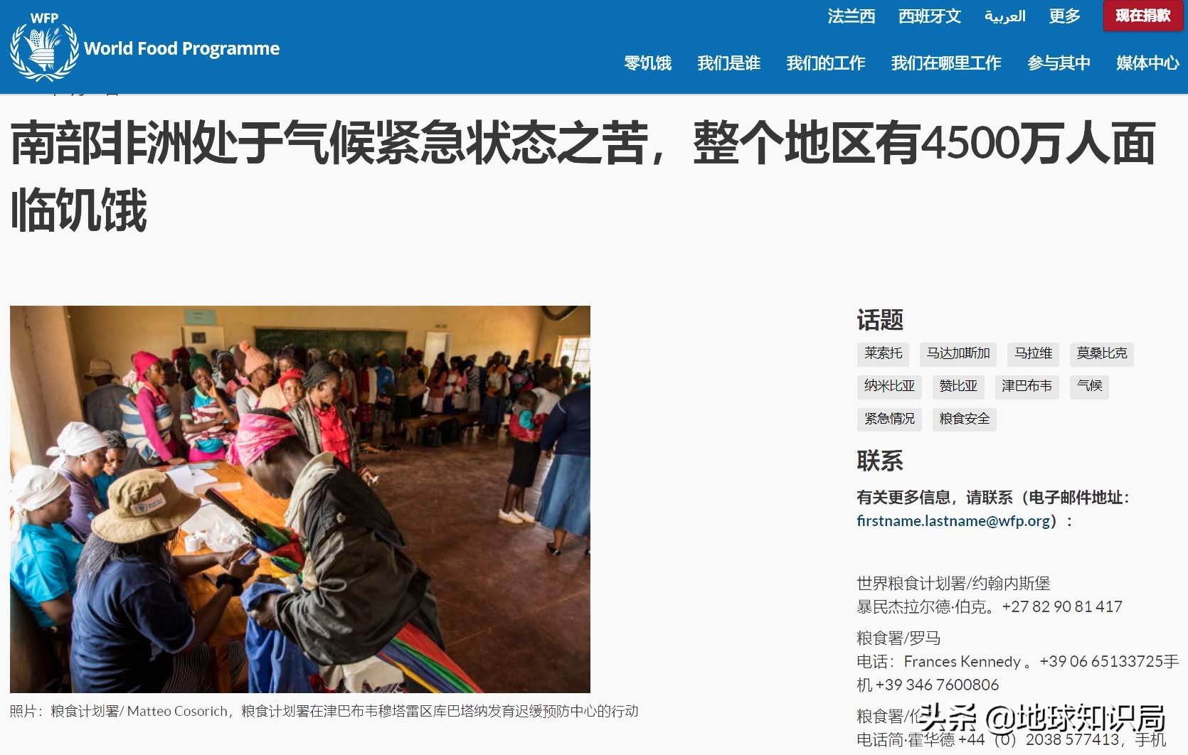 非洲，正在挨饿，无人关心|地球知识局