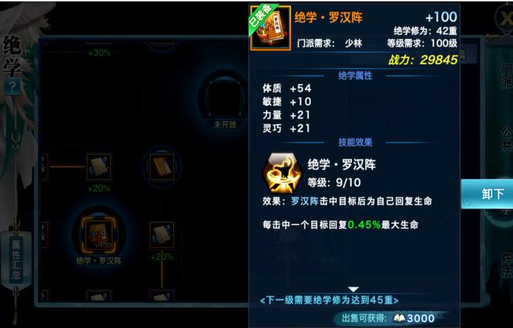 剑侠情缘手游少林最强攻略,新剑侠情缘手游新门派预测