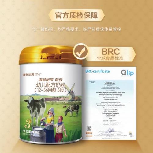 海普诺凯1897以爱之心，打造高端贵族品质