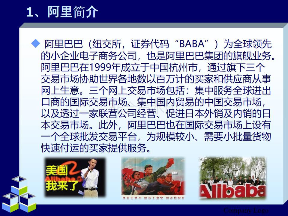 阿里巴巴合伙人模式教学,简单介绍阿里巴巴的合伙人制度