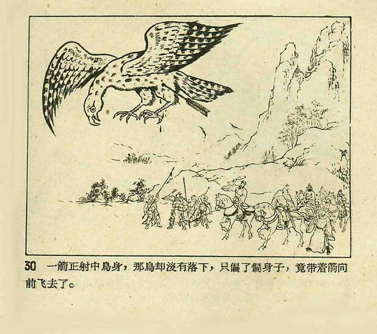 真假白袍将军连环画,连环画真假将军