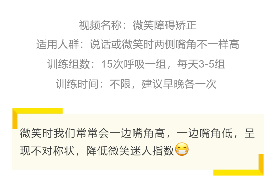 先天性笑起来嘴歪怎么矫正,青少年歪嘴笑怎么矫正