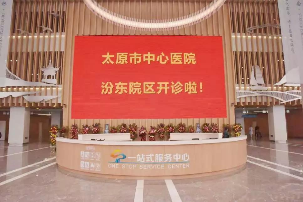 汾东院区开诊一个月纪实｜用心呵护生命我们一直在努力