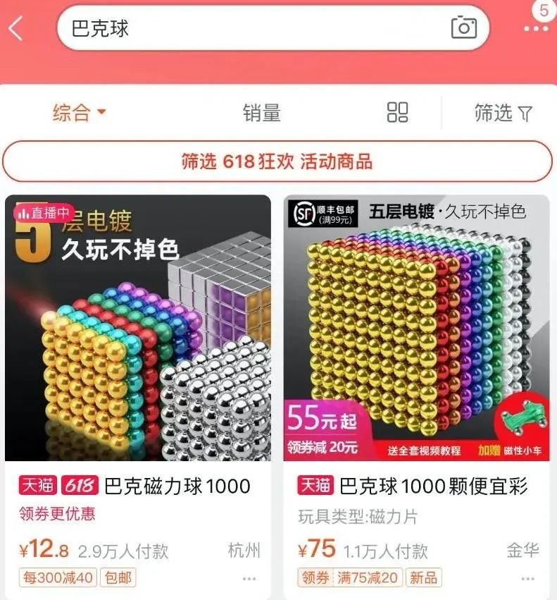 千万不要给孩子玩网红玩具,家长必须记住孩子玩的危险玩具