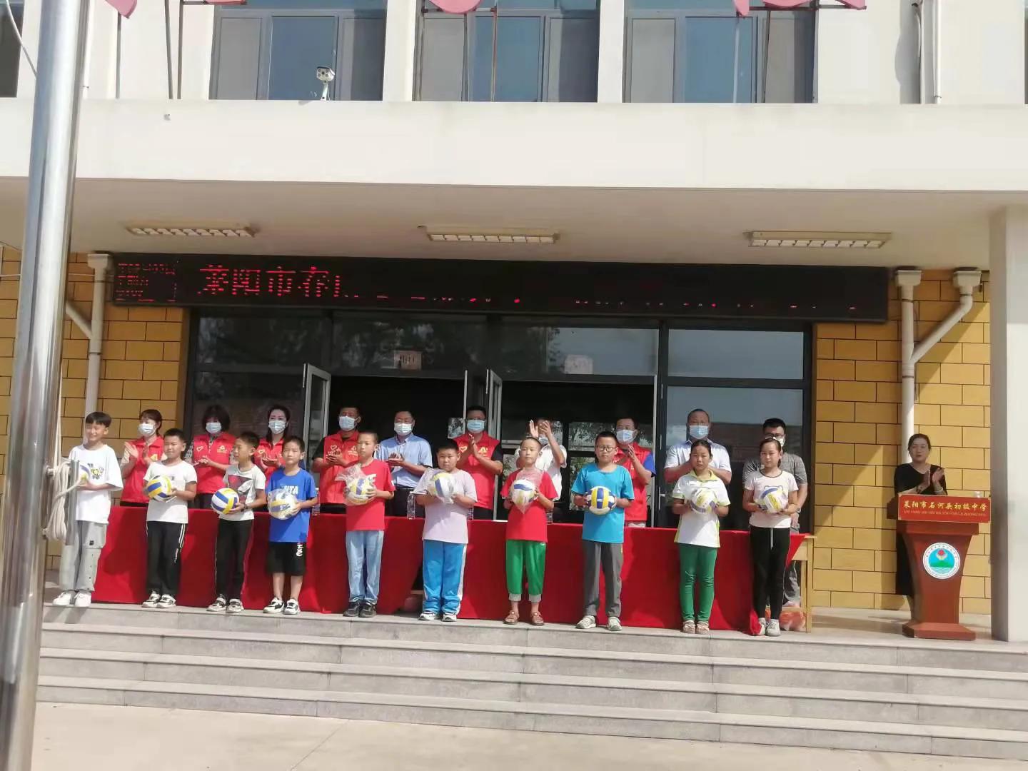 强身健体，助力抗疫——莱阳春雨志愿者向石河头中学捐赠体育用品