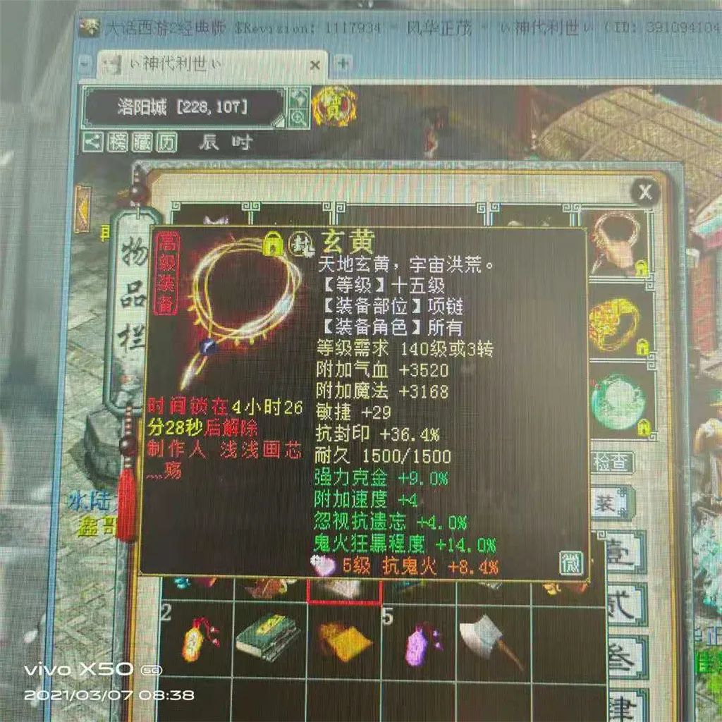 大话西游2千年老妖,大话西游2各个时期