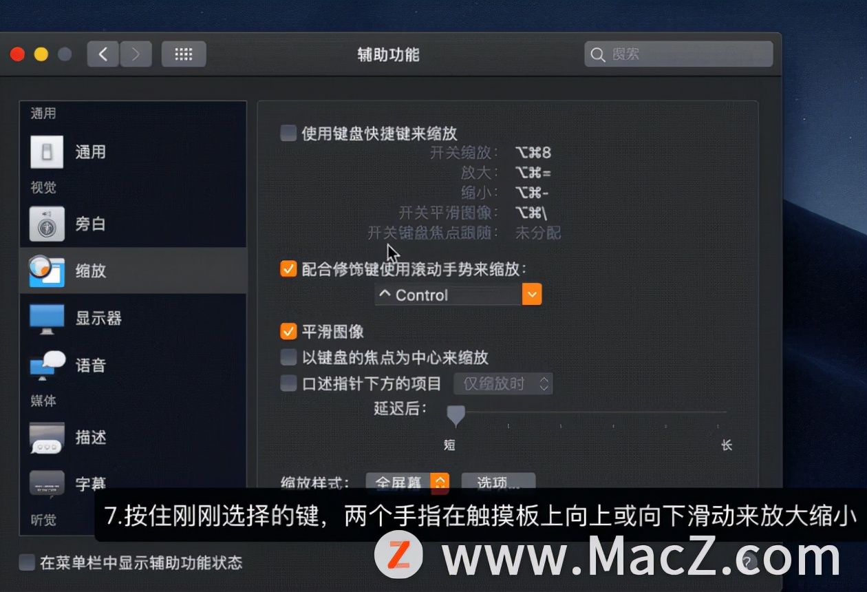 mac新手必看mac电脑使用小技巧,mac外接屏幕技巧