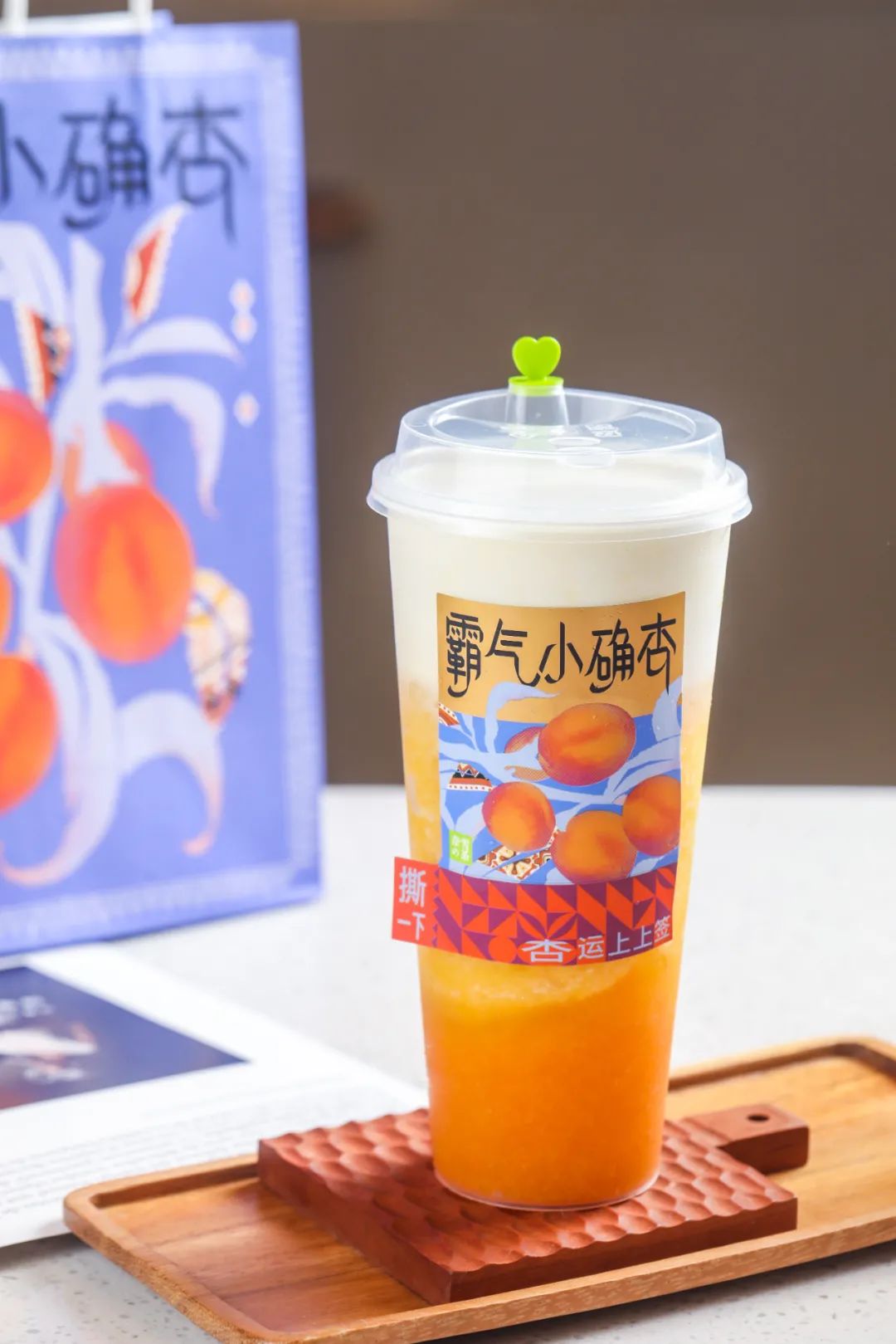 奈雪「霸气小确杏」回归！还有杏运上上签，今日开“撕”