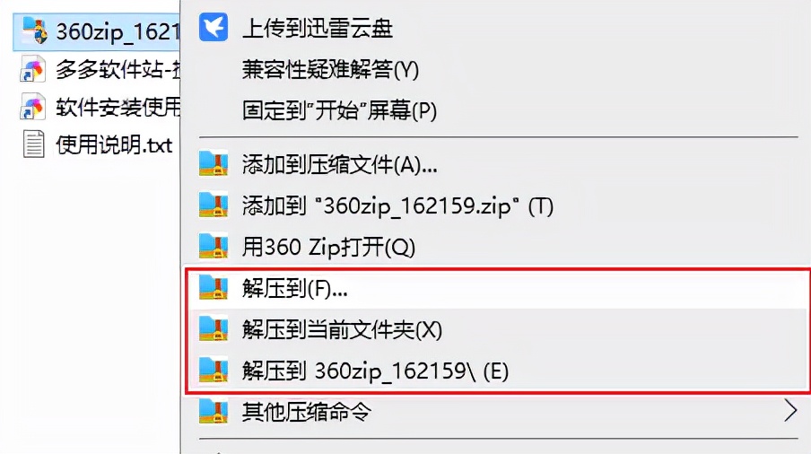 360国际版压缩软件网址,360国际版压缩软件无法设置为默认