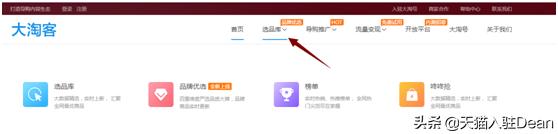 以竞品导向做淘客轻松爆单起量,淘客爆单玩法
