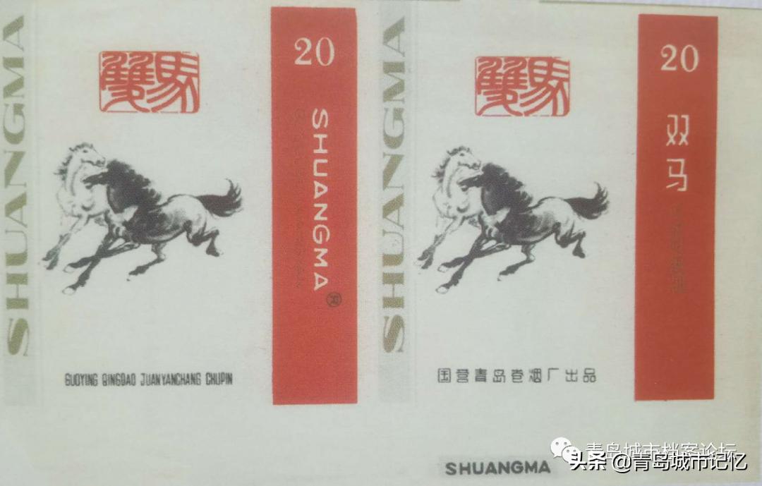 双马香烟还有吗,双马香烟多少钱一包