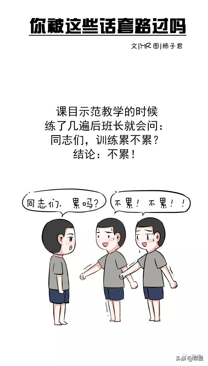 在部队都有哪些技术,在部队学到了什么道理