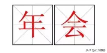 网络不给力,怎么抢红包?搞定年会高密WiFi覆盖的秘籍