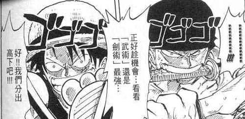 海贼王鹰眼最强一战,海贼王世界第一大剑豪鹰眼