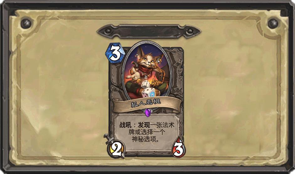 炉石传说紫卡是哪个,炉石传说紫色的会分裂的卡牌