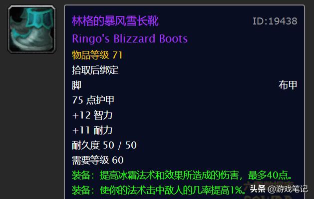 艾泽拉斯二十四节气:大雪