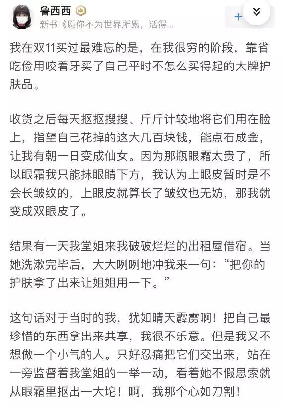 双十一和朋友逛街买东西,双十一偶遇爱情