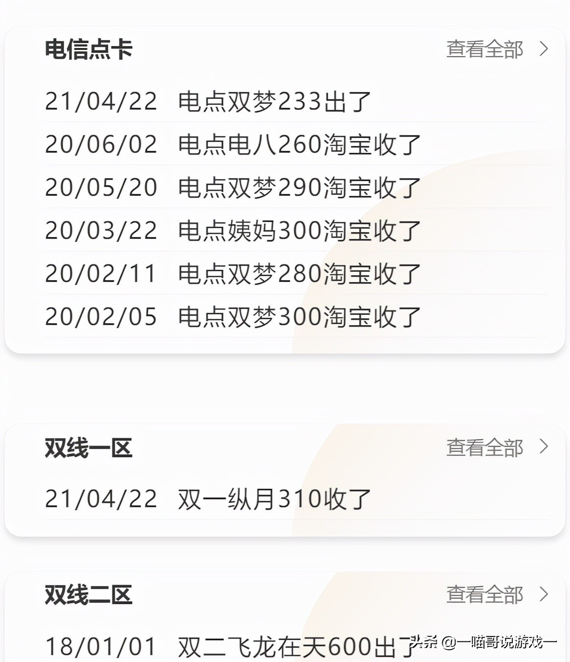 剑网三新外观返图,剑网三春节外观