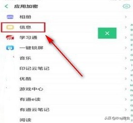oppoa57应用加密怎么解除,oppor15应用软件如何加密功能