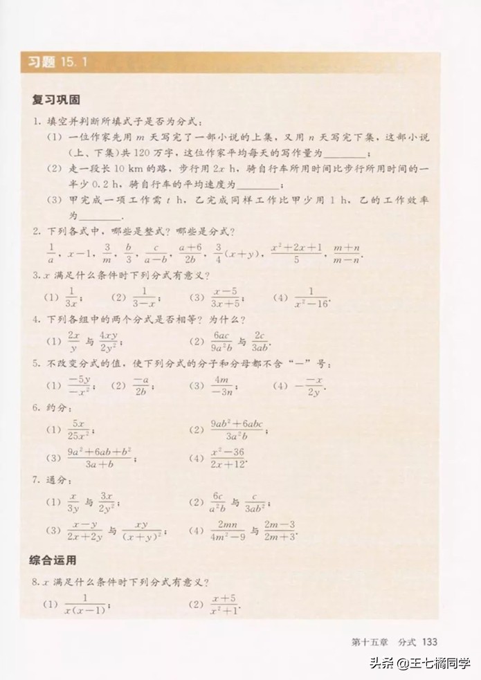 初中数学八年级上册课本人教版,初中数学八年级上册人教版教材