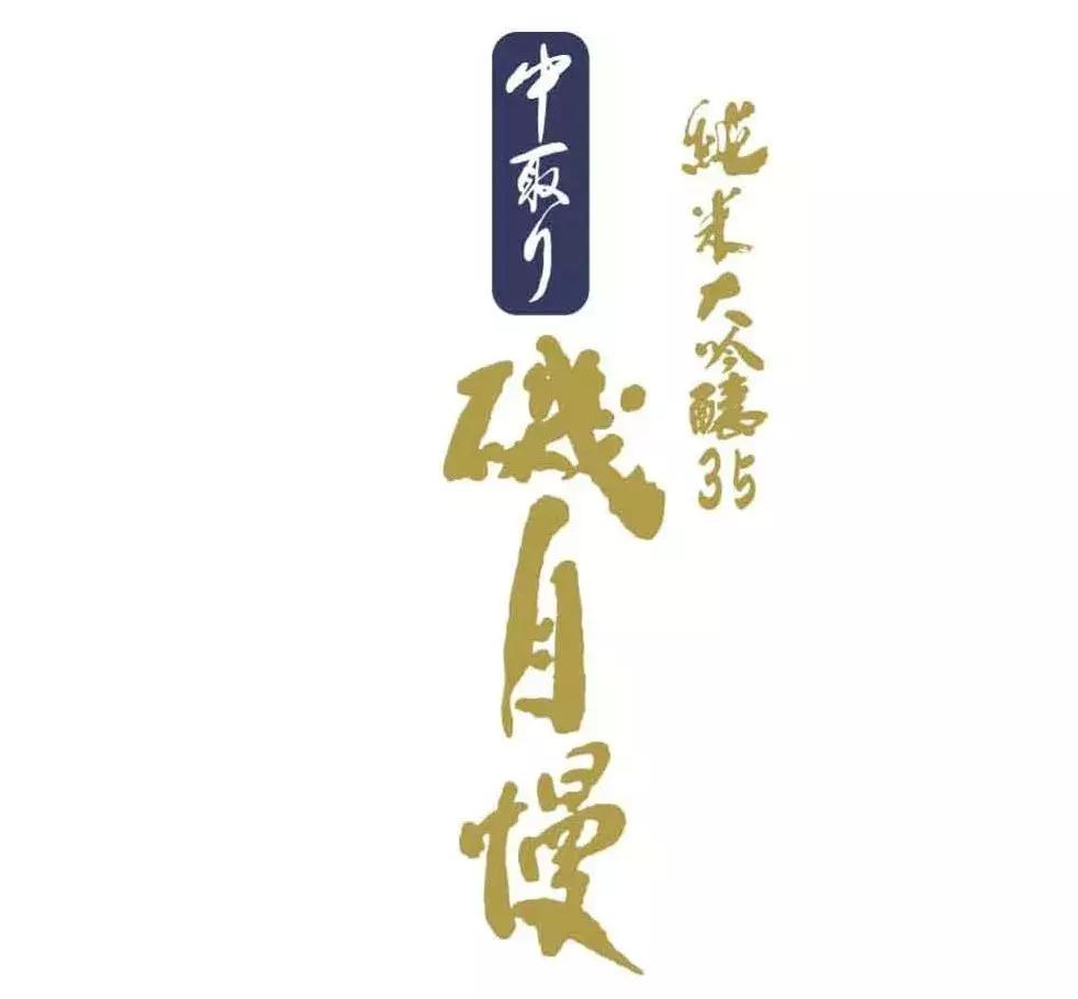 清酒好饮,清酒到底好不好喝