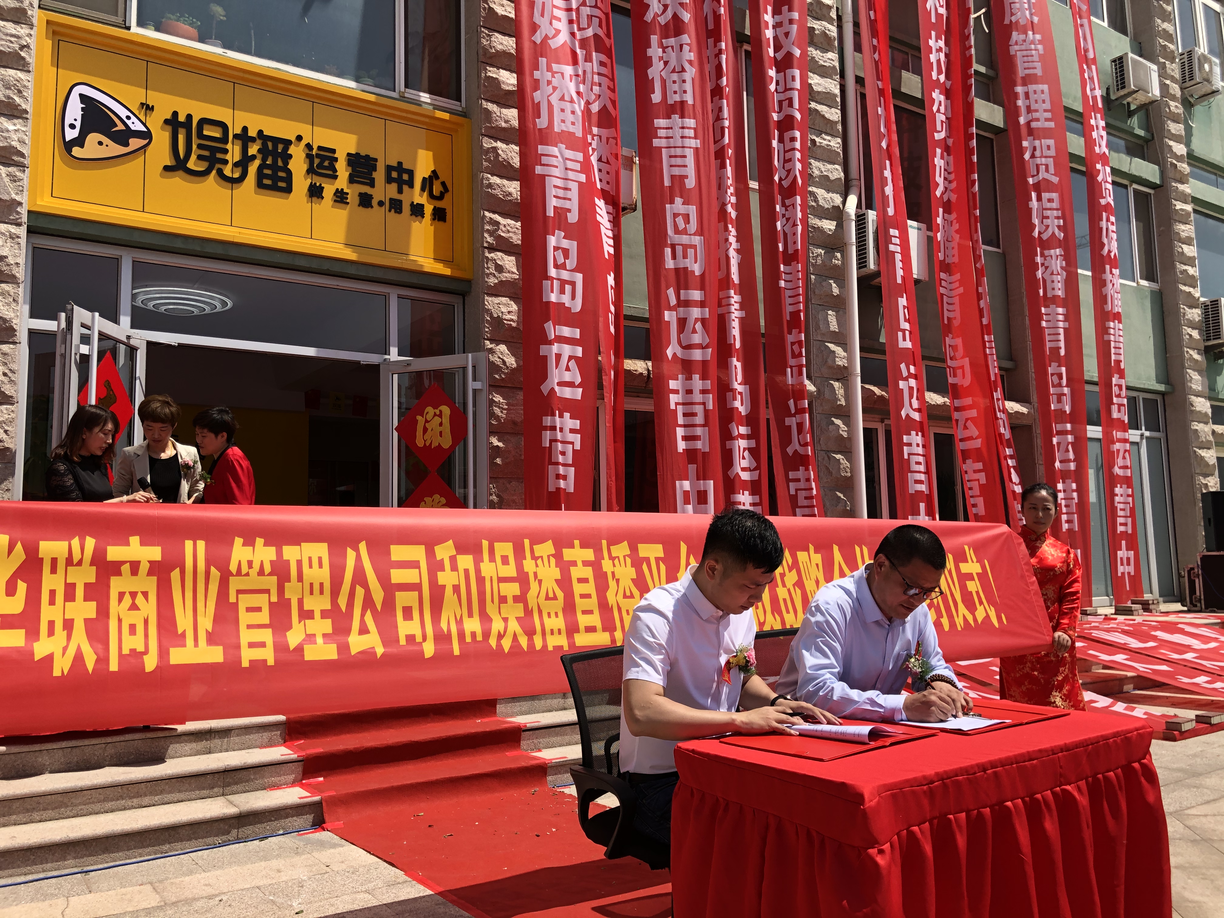 娱播转型,娱播电商合作