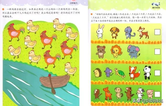 摩比爱数学和何秋光对比,摩比数学和七田真哪个好